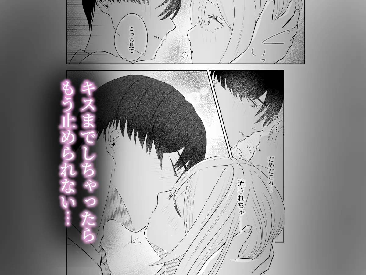 イブはイクまで終わらないッ！?聖なる夜に男ともだちと潮吹き×××しちゃいました