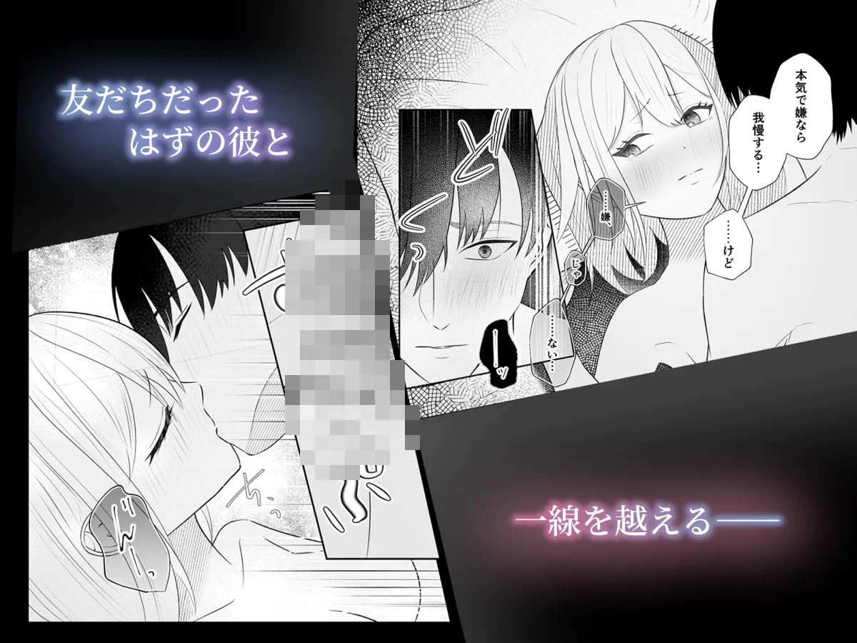 イブはイクまで終わらないッ！?聖なる夜に男ともだちと潮吹き×××しちゃいました