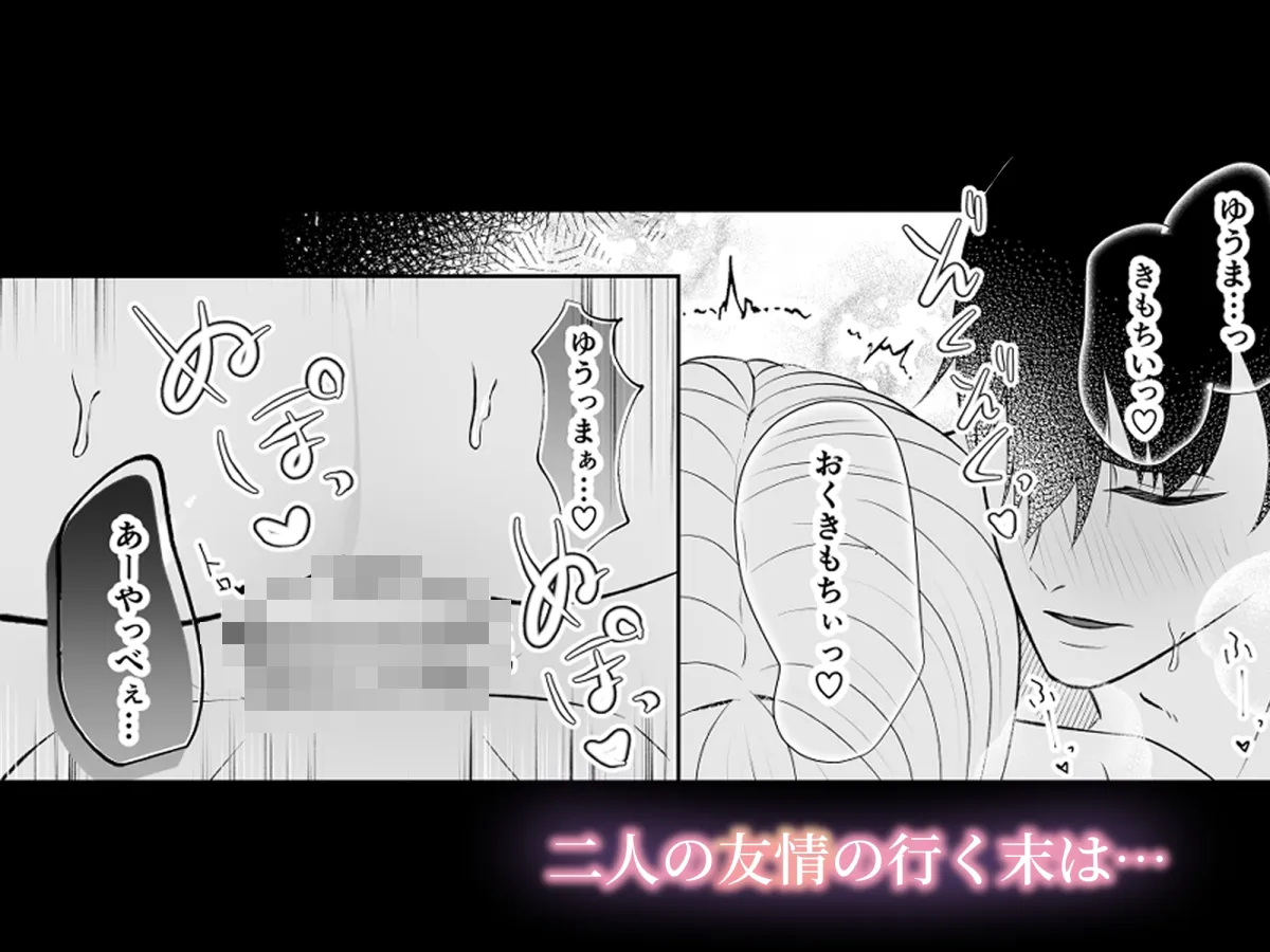 イブはイクまで終わらないッ！?聖なる夜に男ともだちと潮吹き×××しちゃいました