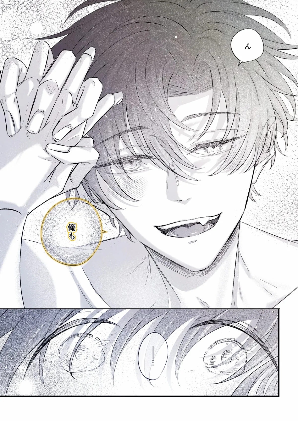 雨、濡れて乱れて先輩と