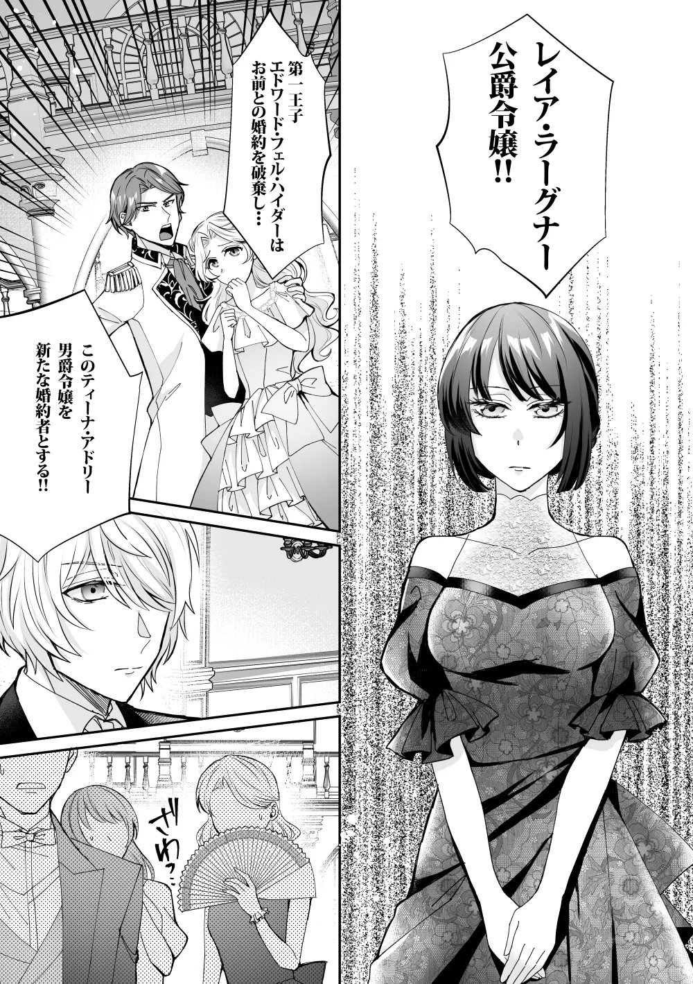 婚約破棄されたら男友達から求婚されました