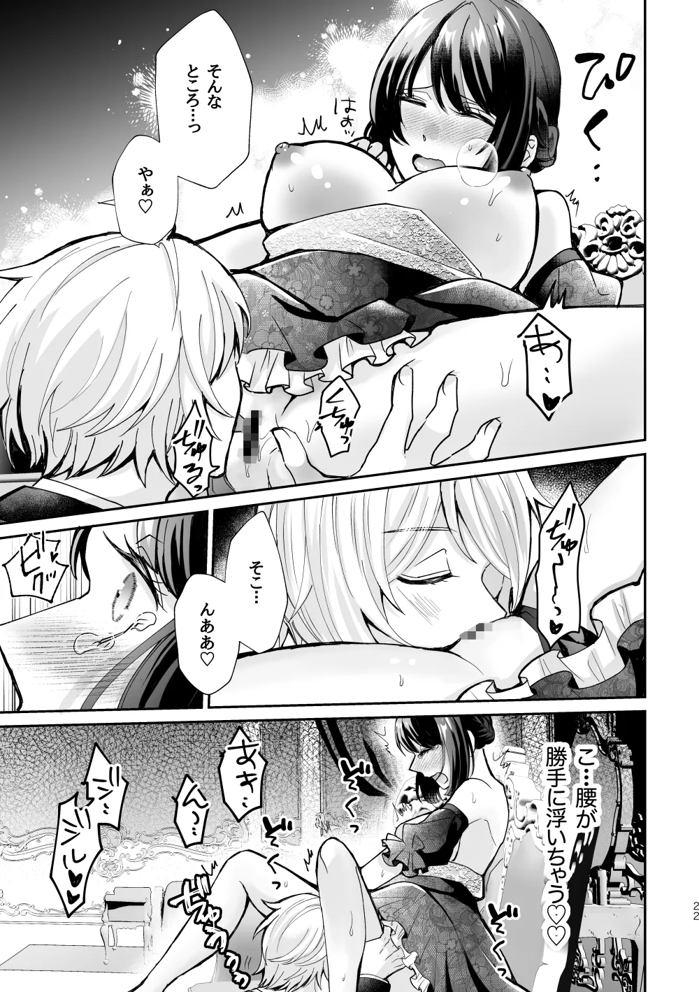 婚約破棄されたら男友達から求婚されました