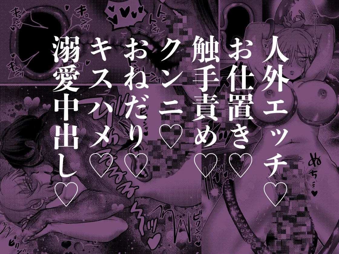 四畳半家族化計画─拾ったカミサマと子作りエッチはじめます─