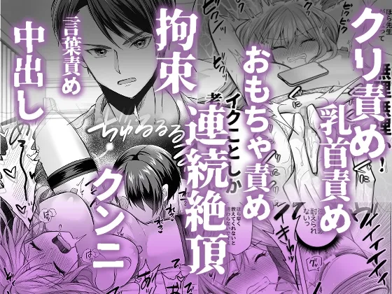 後輩くんはMな私を逃がさない 純愛×拘束濃密セックス