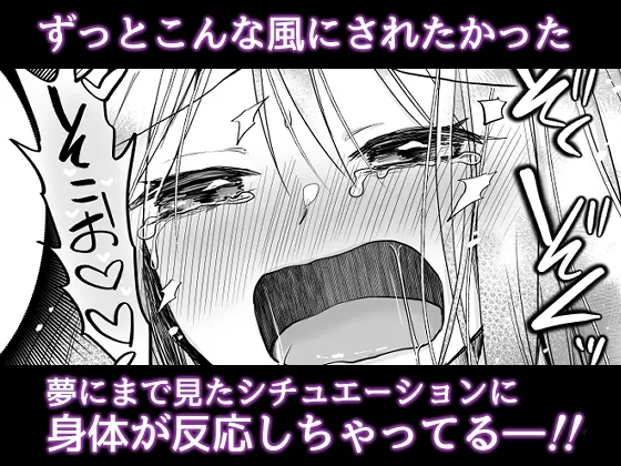 後輩くんはMな私を逃がさない 純愛×拘束濃密セックス