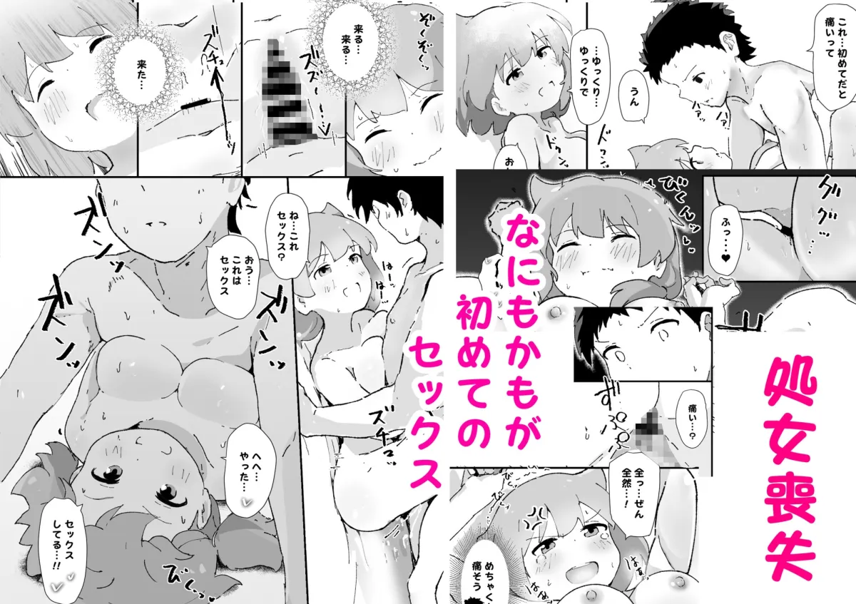 人妻の15年前の初体験