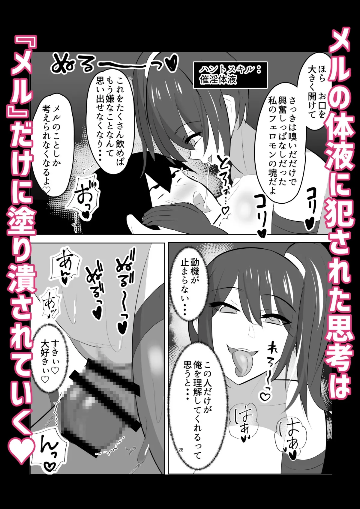 vs女幹部 危険技:ヌルネバプレス