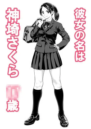 桜まん開！！ 恋せよ乙女！！