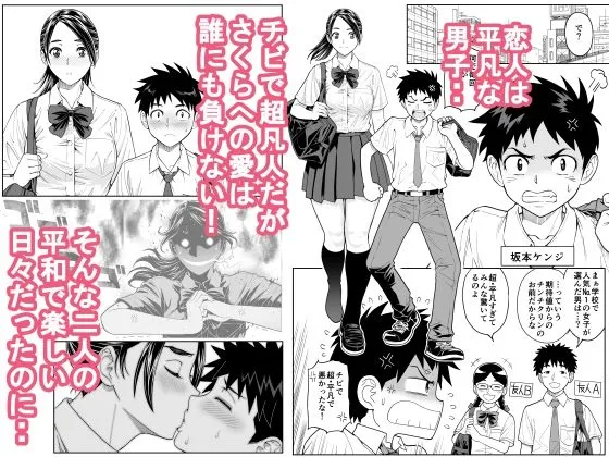 桜まん開！！ 恋せよ乙女！！