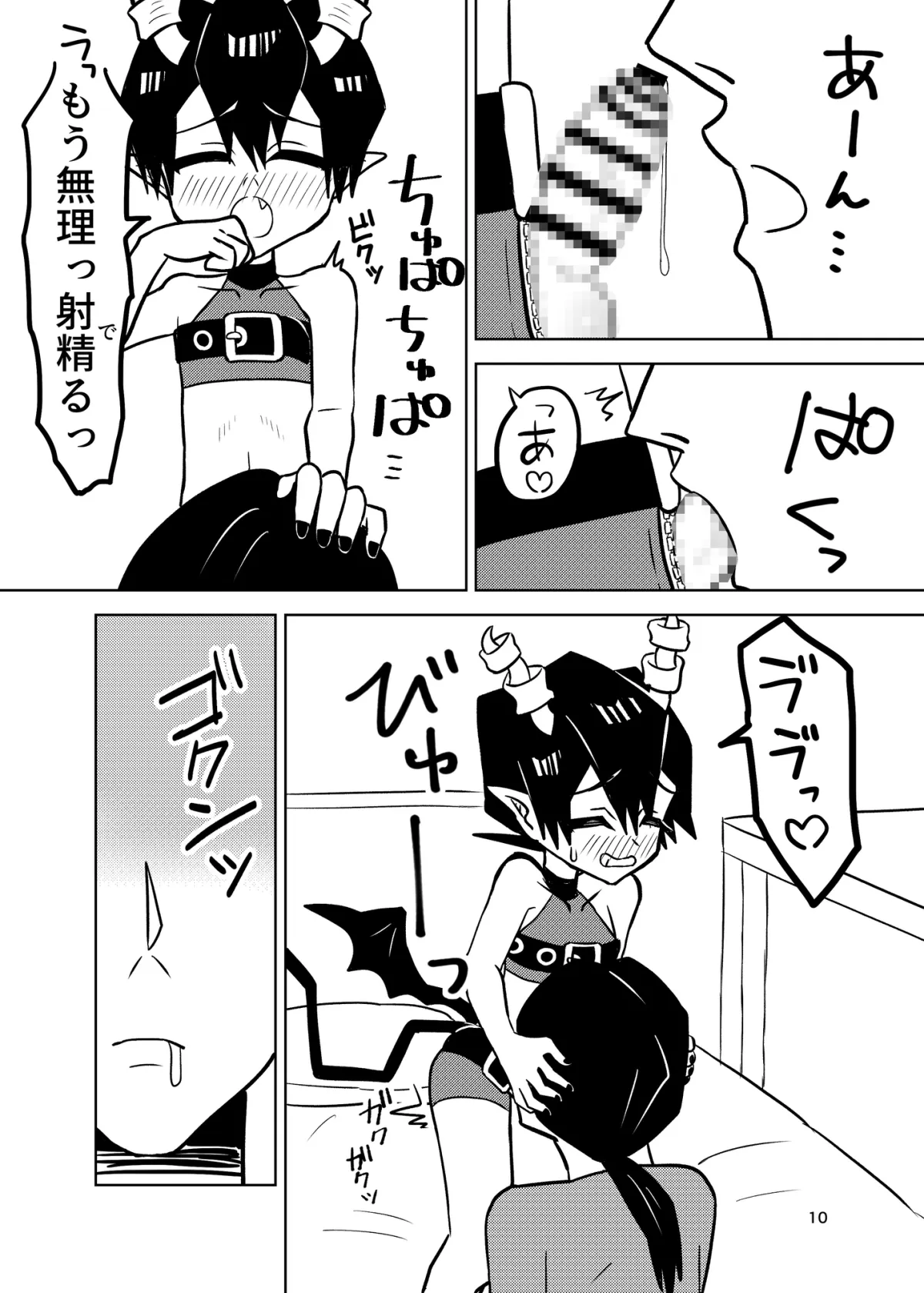 俺を女とカン違いしてやって来たインキュバスをなんだかんだおいしくいただいちゃった件 俺を女とカン違いしてやって来たインキュバスをなんだかんだおいしくいただいちゃった件