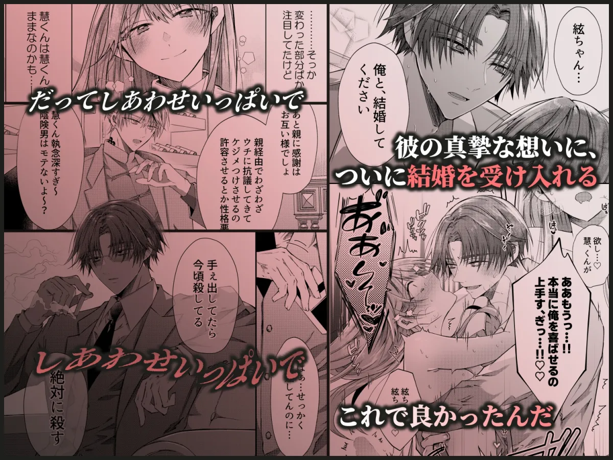 兄さんはもう逝ないんだから、諦めなよ義姉さん2~狂執愛~ 兄さんはもう逝ないんだから、諦めなよ義姉さん2~狂執愛~