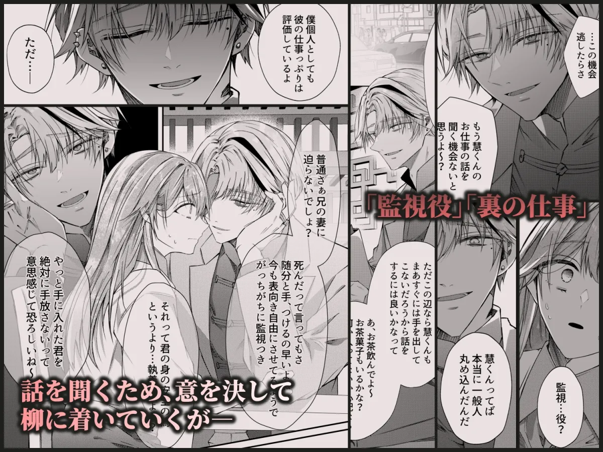 兄さんはもう逝ないんだから、諦めなよ義姉さん2~狂執愛~ 兄さんはもう逝ないんだから、諦めなよ義姉さん2~狂執愛~