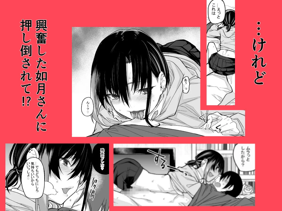 ボクの家がクラスの不良娘に入り浸られている件。 ボクの家がクラスの不良娘に入り浸られている件。