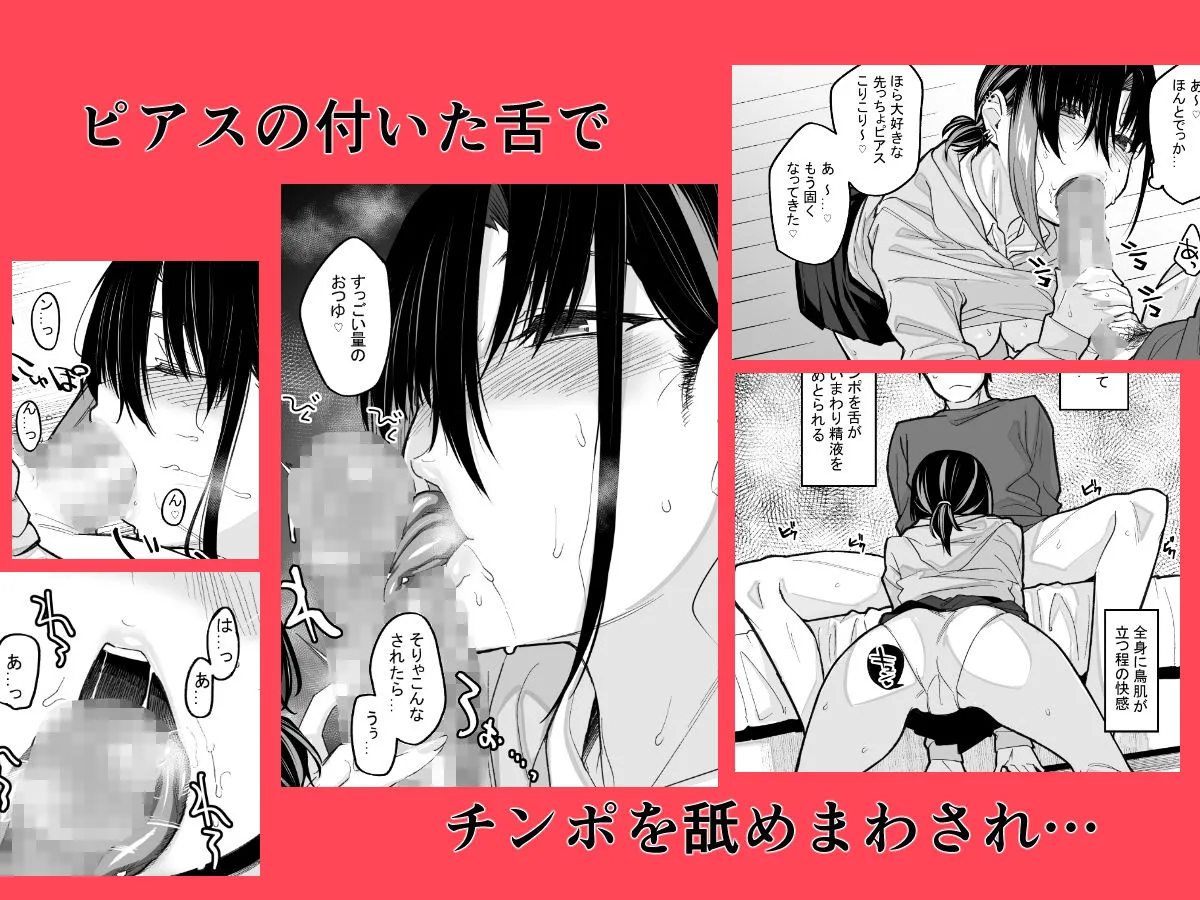 ボクの家がクラスの不良娘に入り浸られている件。 ボクの家がクラスの不良娘に入り浸られている件。