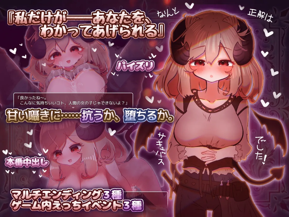 よわよわサキュバスのあまいゆうわく