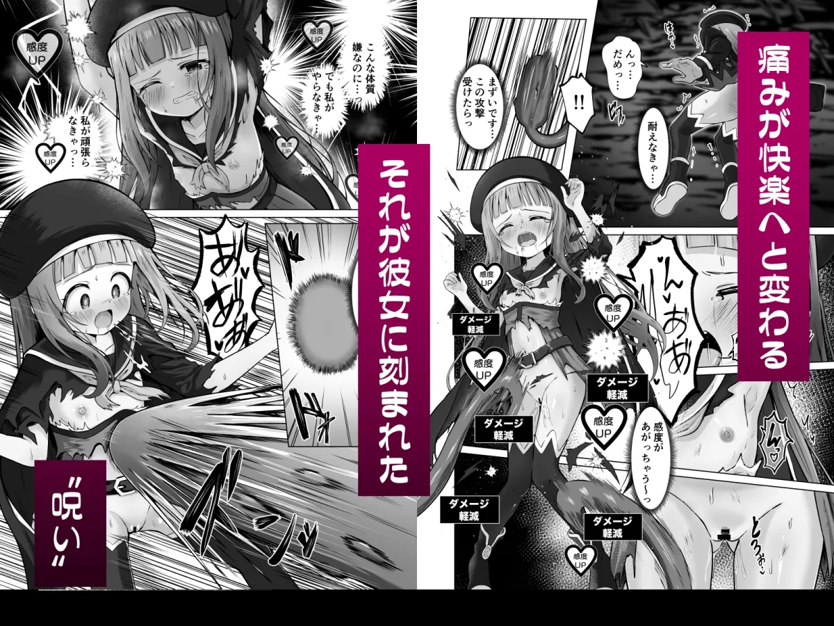 #荒廃した世界で魔法少女が犯されます #荒廃した世界で魔法少女が犯されます