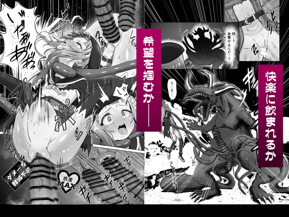 #荒廃した世界で魔法少女が犯されます #荒廃した世界で魔法少女が犯されます