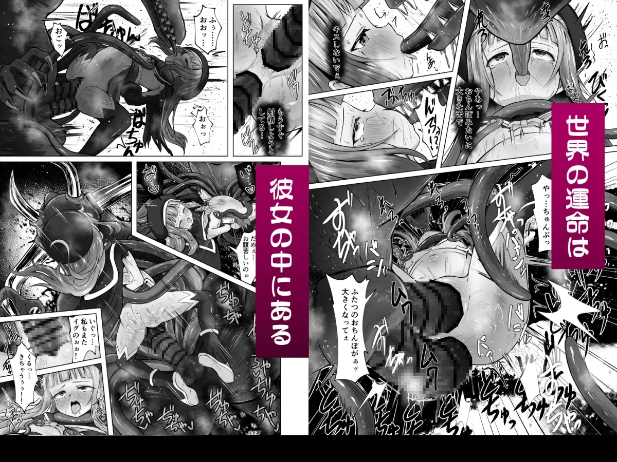 #荒廃した世界で魔法少女が犯されます #荒廃した世界で魔法少女が犯されます