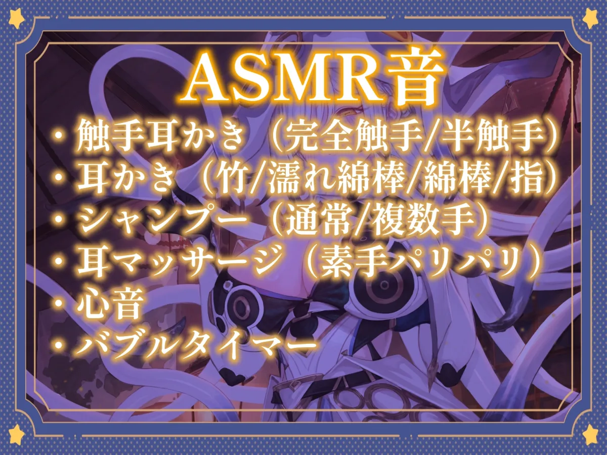 【ASMR】クラーケン魔法使いとの旅【耳かき(触手・指・竹・綿棒・濡れ綿棒・鼓膜刺激)/耳マッサージ/シャンプー/バブルタイマー/心音/声:こりす】 【ASMR】クラーケン魔法使いとの旅【耳かき(触手・指・竹・綿棒・濡れ綿棒・鼓膜刺激)/耳マッサージ/シャンプー/バブルタイマー/心音/声:こりす】