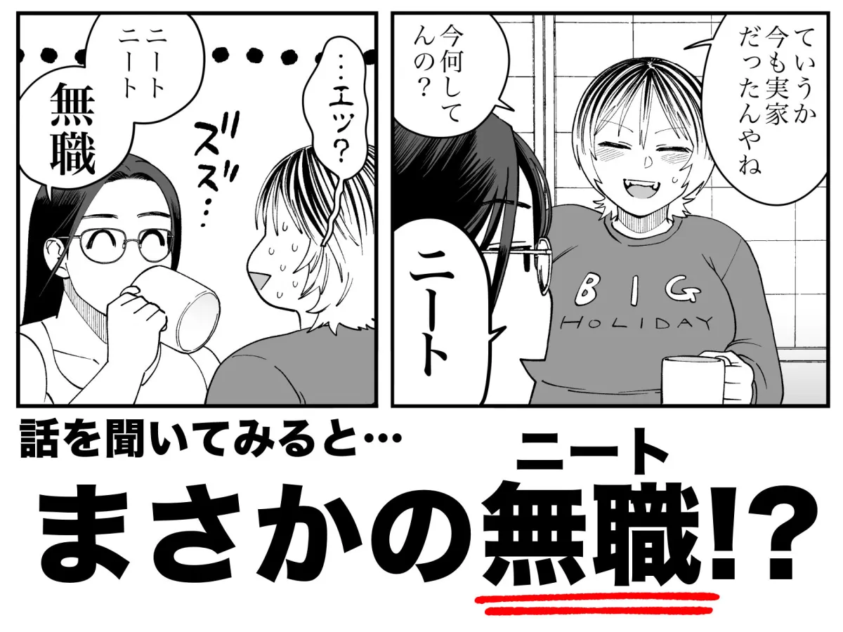 長髪めがねマッチョな幼馴染とのえちえち月間〜田舎で童貞もらいました〜