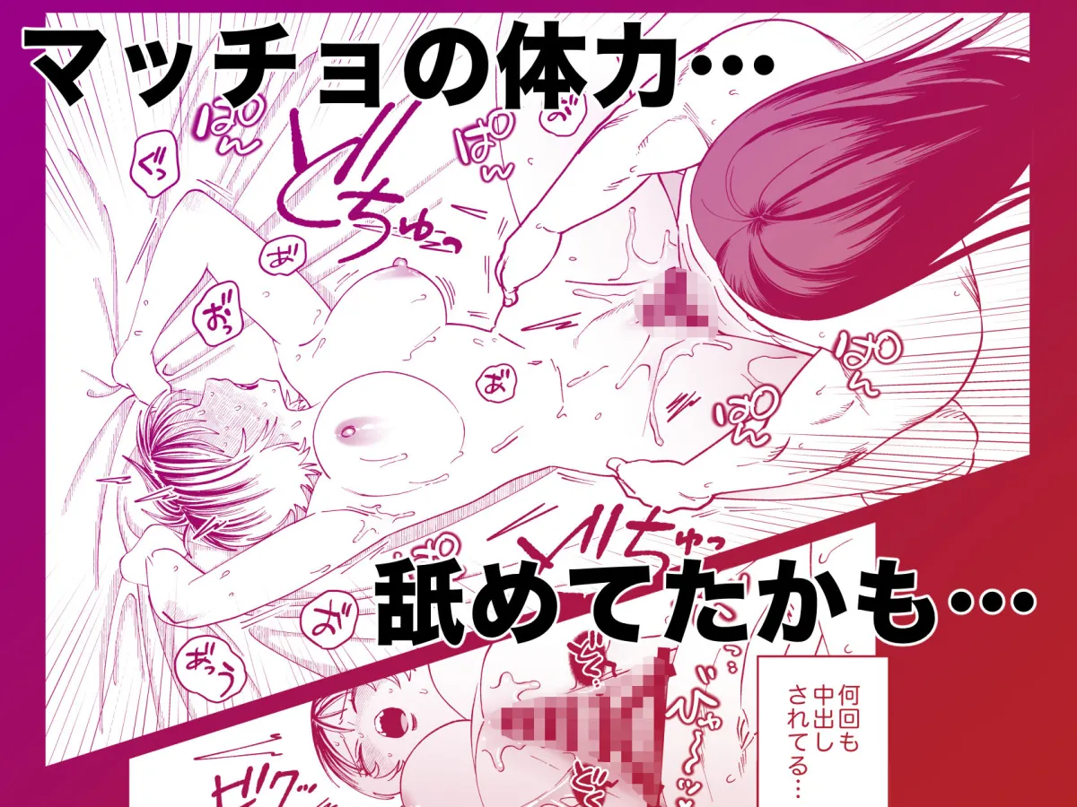 長髪めがねマッチョな幼馴染とのえちえち月間〜田舎で童貞もらいました〜