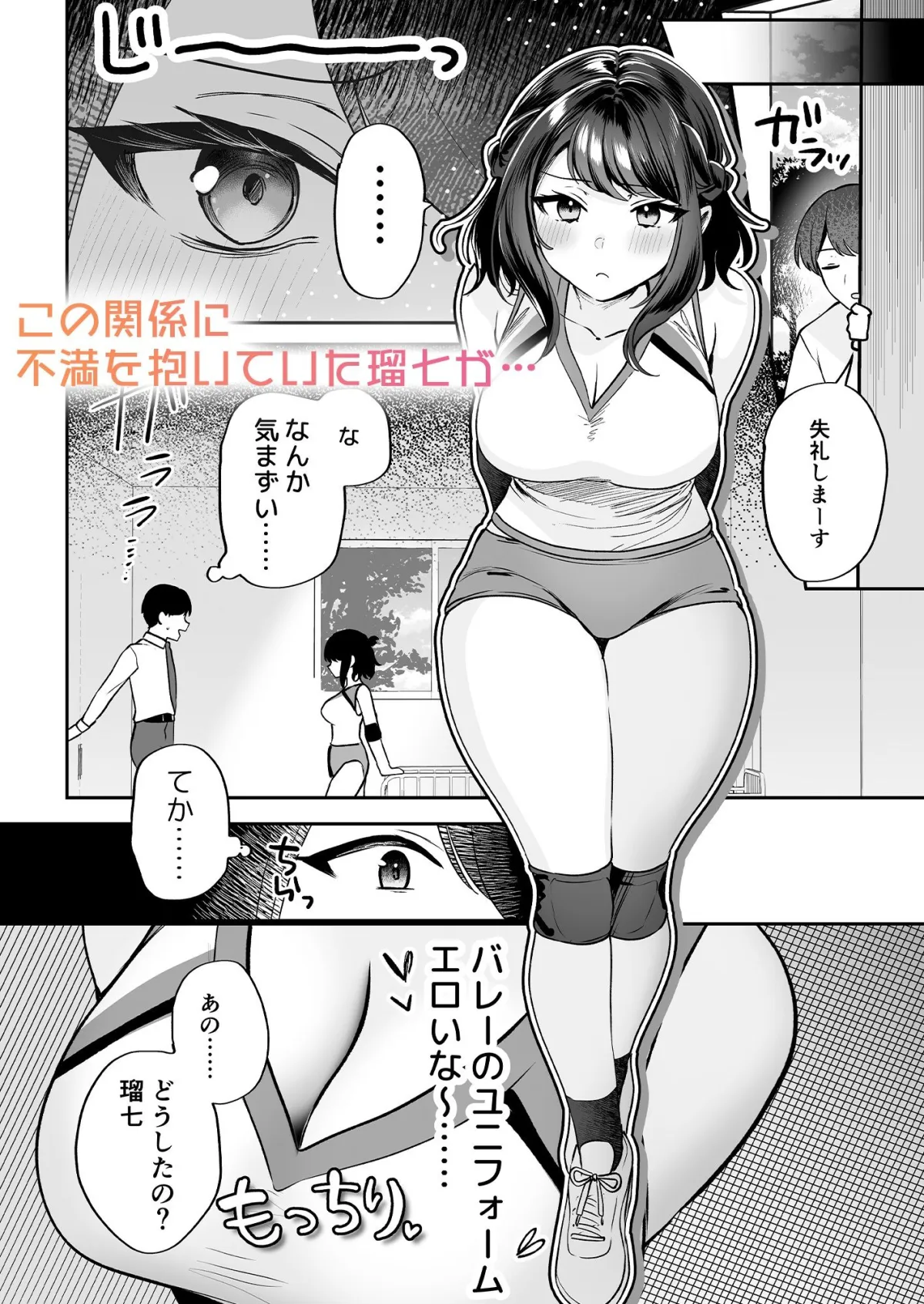 再会した幼馴染と流れで3Pしちゃう話〜瑠七編〜