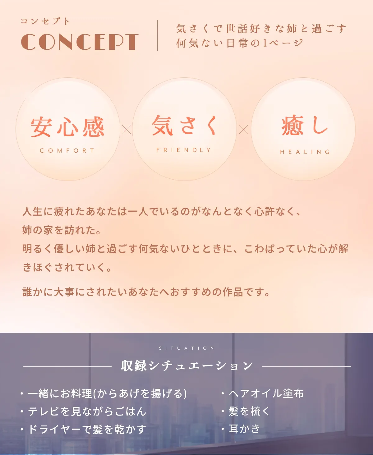 【ソフト百合ASMR】 久々に会う姉とあたたかな食卓 CV.白兎雪月