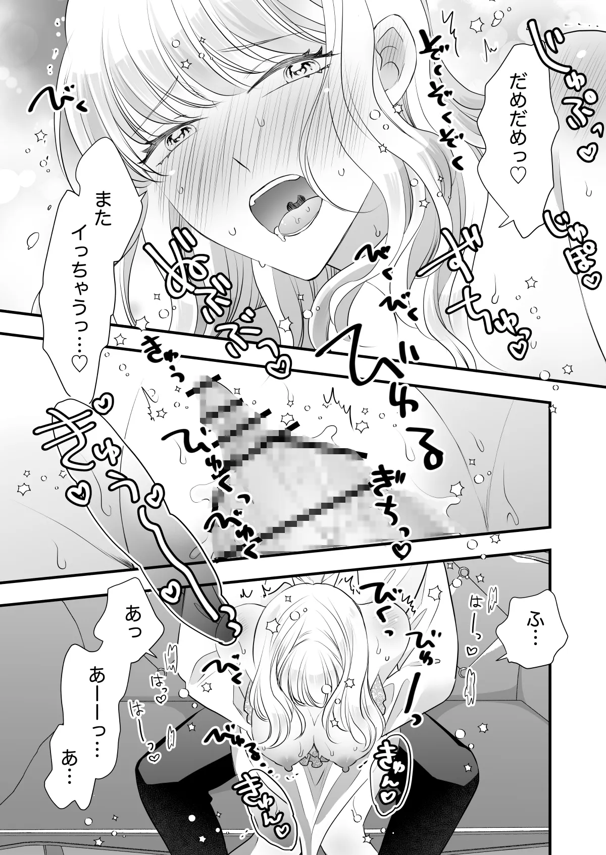 孕むまで抱くから覚悟しろ2〜悪役令嬢に転生したら冷徹王子の溺愛ルートに突入しました!?〜