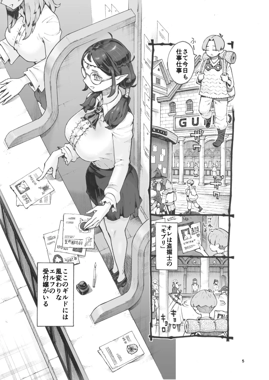 邪教徒エルフパパ活中