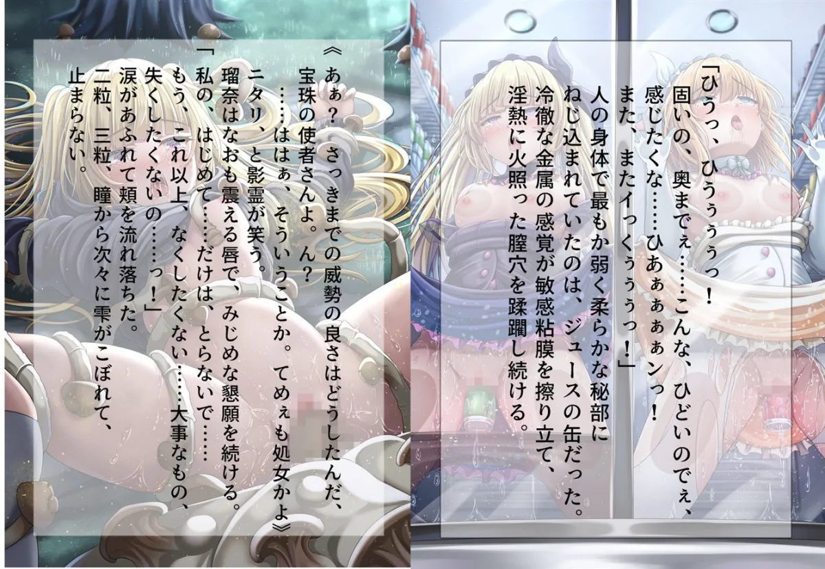 『ルリとルナ』エクストラエピソード集 聖夜恥辱！ツリー飾りにされた魔法少女たち