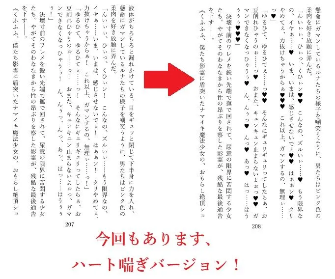 『ルリとルナ』エクストラエピソード集 聖夜恥辱！ツリー飾りにされた魔法少女たち