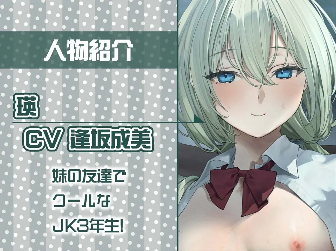 【ふかイキ】クールJKとの無声深イキ耳元えっち 【ふかイキ】クールJKとの無声深イキ耳元えっち