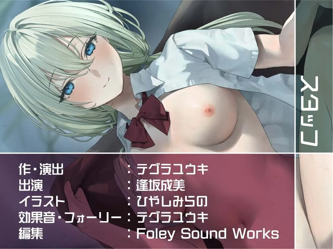 【ふかイキ】クールJKとの無声深イキ耳元えっち 【ふかイキ】クールJKとの無声深イキ耳元えっち