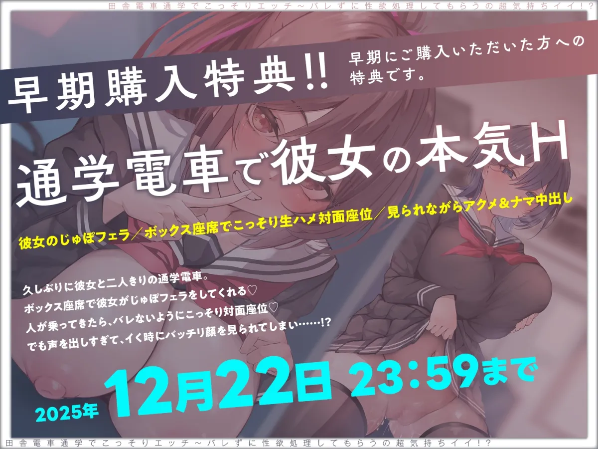 【露出×背徳】電車通学でこっそりエッチ~バレずに性欲処理してもらうの超気持ちイイ!?【JKハメ比べ】 【露出×背徳】電車通学でこっそりエッチ~バレずに性欲処理してもらうの超気持ちイイ!?【JKハメ比べ】