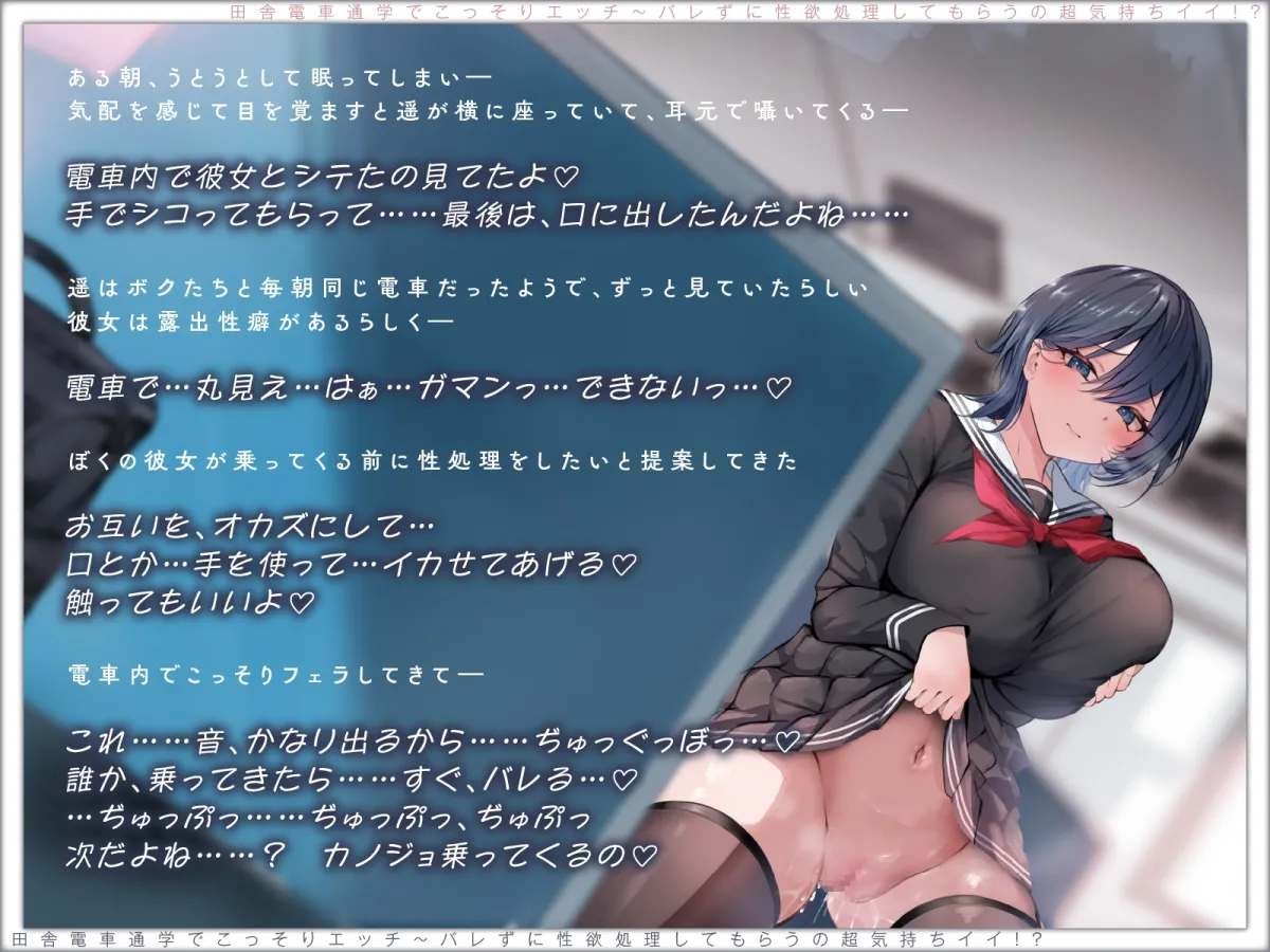 【露出×背徳】電車通学でこっそりエッチ~バレずに性欲処理してもらうの超気持ちイイ!?【JKハメ比べ】 【露出×背徳】電車通学でこっそりエッチ~バレずに性欲処理してもらうの超気持ちイイ!?【JKハメ比べ】