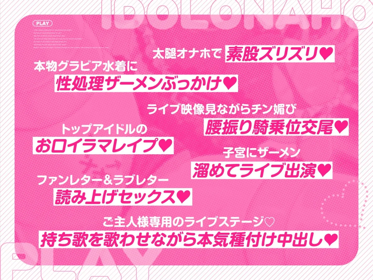 ✅12/20まで早期限定特典✅【密着淫語囁き】アイドルは恋愛禁止だけど、オナホになるのは問題ないよねっ♪～大人気アイドル『神楽秋葉』は俺だけのチン媚び性処理オナホ～