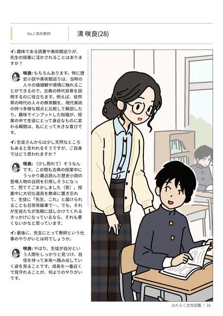 はたらく女性図鑑 vol.2 〜働く女性の一日「ヒルガオ・ヨルガオ」に密着!〜 はたらく女性図鑑 vol.2 〜働く女性の一日「ヒルガオ・ヨルガオ」に密着!〜