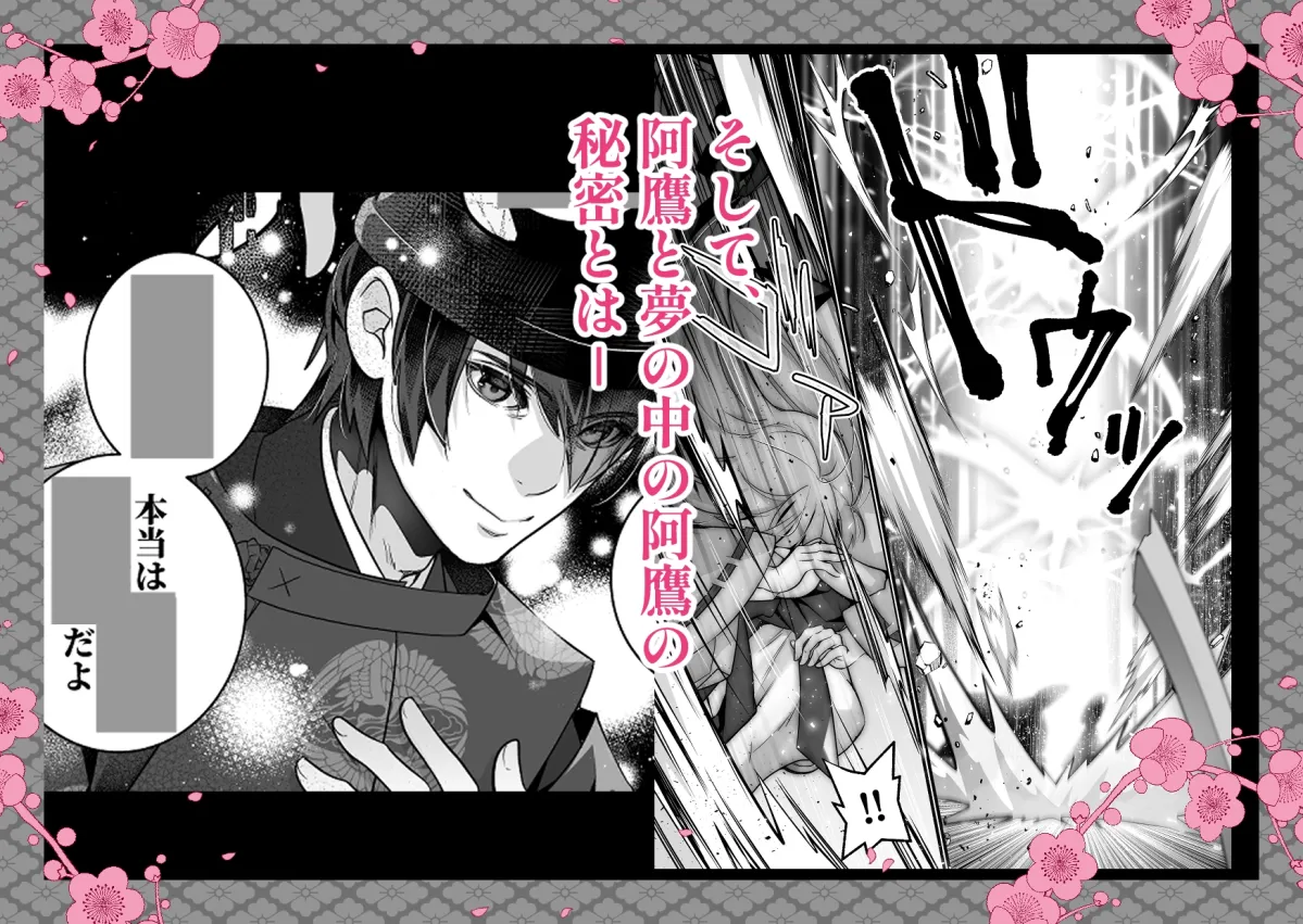 雷帝の花嫁-平安異世界御伽絵巻- 雷帝の花嫁-平安異世界御伽絵巻-