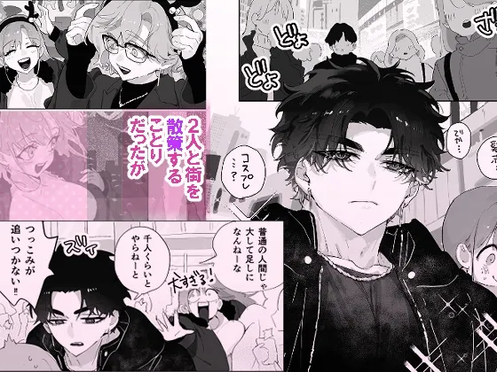 クリスマスだと思っていたら悪魔のせいで終わっていたようです クリスマスだと思っていたら悪魔のせいで終わっていたようです