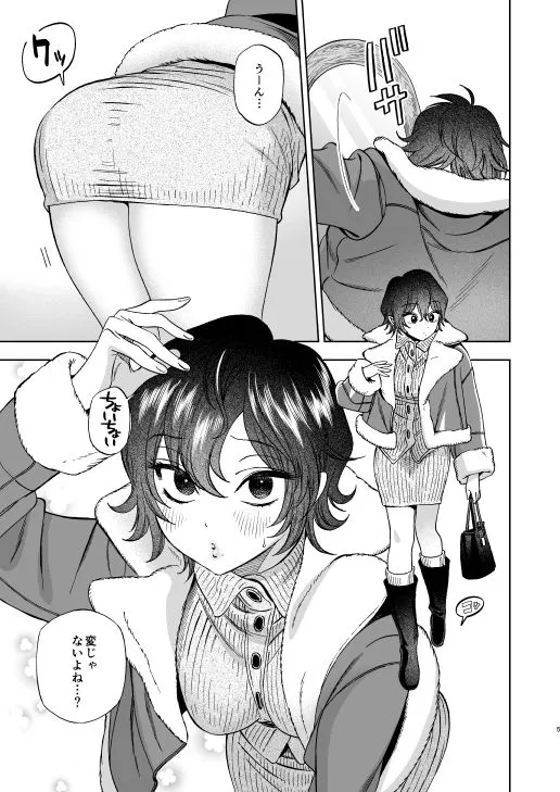 なかよくしようね2〜初詣デートからたしかめエッチまで〜 なかよくしようね2〜初詣デートからたしかめエッチまで〜