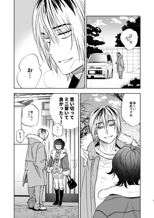 なかよくしようね2〜初詣デートからたしかめエッチまで〜 なかよくしようね2〜初詣デートからたしかめエッチまで〜