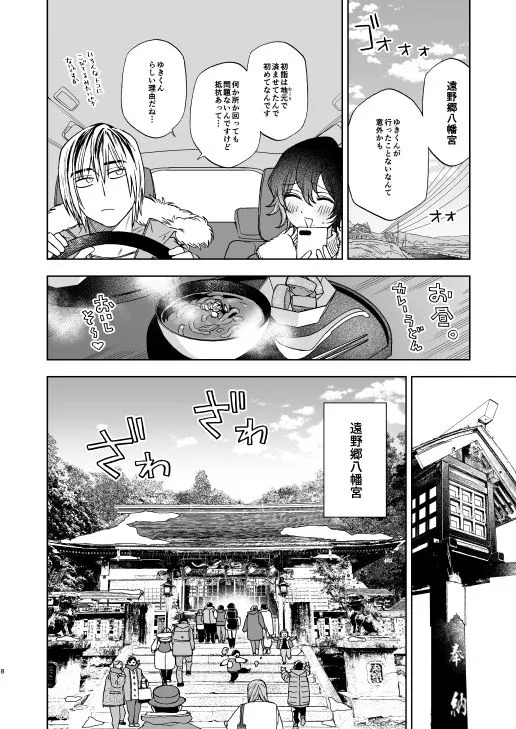 なかよくしようね2〜初詣デートからたしかめエッチまで〜 なかよくしようね2〜初詣デートからたしかめエッチまで〜