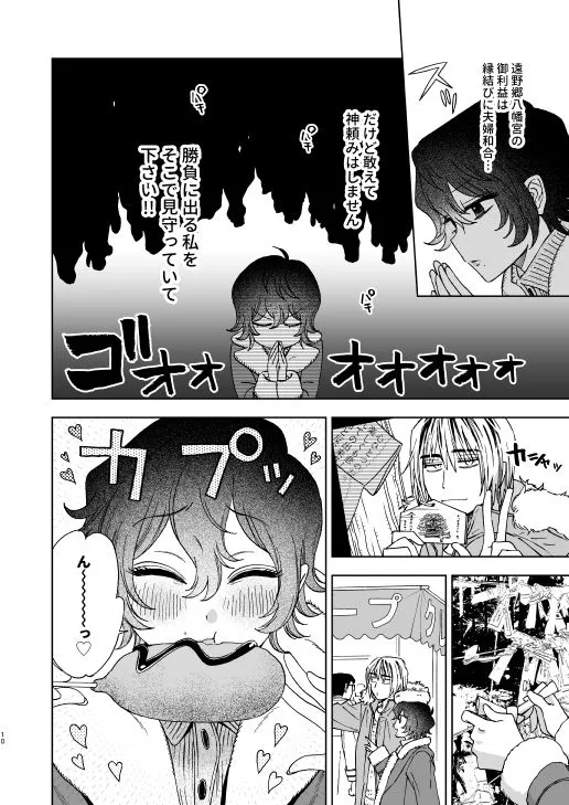 なかよくしようね2〜初詣デートからたしかめエッチまで〜 なかよくしようね2〜初詣デートからたしかめエッチまで〜