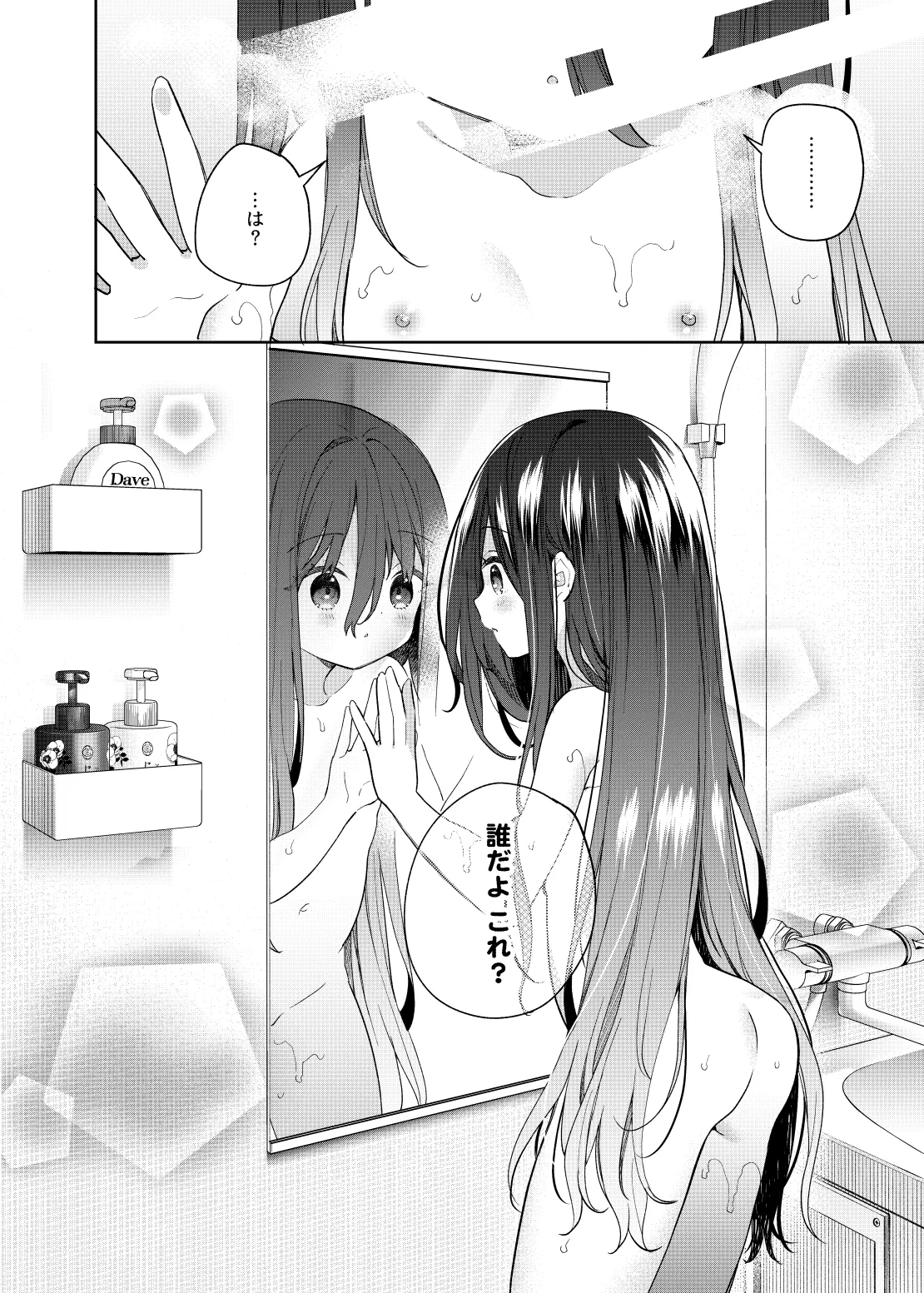 TSメスガキオナサポ配信 TSメスガキオナサポ配信