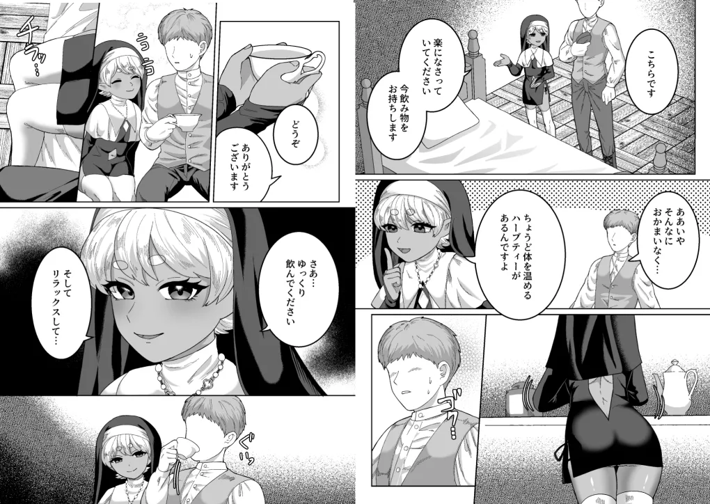 聖なる饗宴に身を捧げよ-褐色ショタオムニバス 聖なる饗宴に身を捧げよ-褐色ショタオムニバス