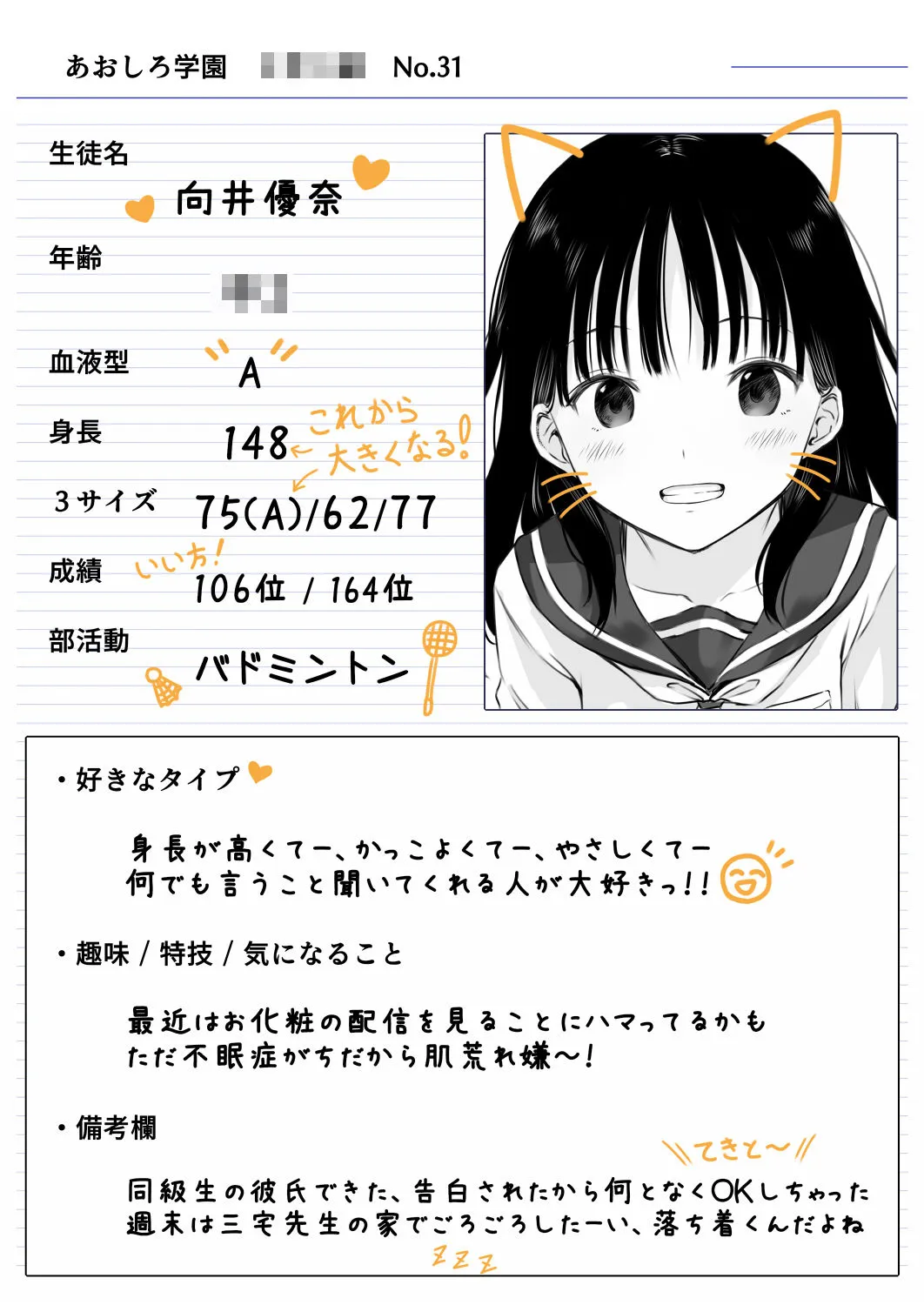 先生の睡眠魔法は効果ばつぐん! 先生の睡眠魔法は効果ばつぐん!