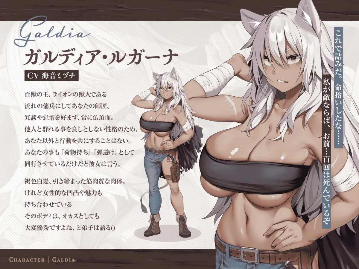 【30P超CG集同梱♪】銀獅子傭兵ガルディア~獣人師匠、めでたく発情中♡ 弟子の下剋上で無様調教♪ 淫語教え込み、果てに孕ませ純愛交尾~【種乞い低音オホ声】 【30P超CG集同梱♪】銀獅子傭兵ガルディア~獣人師匠、めでたく発情中♡ 弟子の下剋上で無様調教♪ 淫語教え込み、果てに孕ませ純愛交尾~【種乞い低音オホ声】