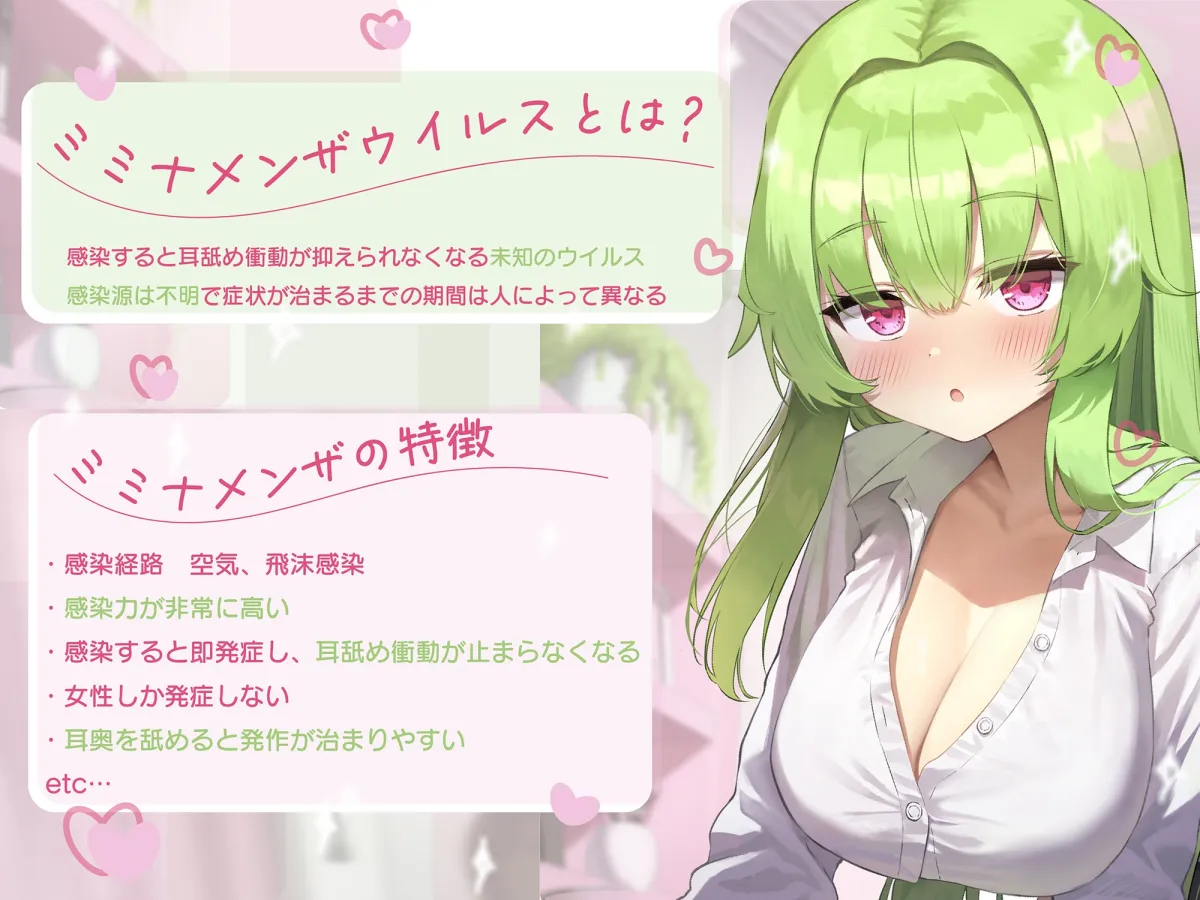 【耳舐め尽くしの二時間半♪】耳舐め発情ウイルス「ミミナメンザ」~耳舐め欲求が止まらなくなるウイルスに感染した爆乳ダウナー〇リ系双子に毎日ぐっぽり耳奥犯される日常 【耳舐め尽くしの二時間半♪】耳舐め発情ウイルス「ミミナメンザ」~耳舐め欲求が止まらなくなるウイルスに感染した爆乳ダウナー〇リ系双子に毎日ぐっぽり耳奥犯される日常