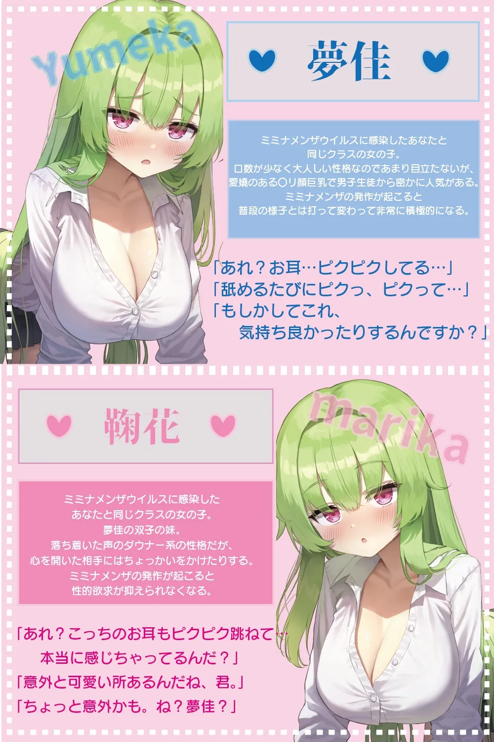 【耳舐め尽くしの二時間半♪】耳舐め発情ウイルス「ミミナメンザ」~耳舐め欲求が止まらなくなるウイルスに感染した爆乳ダウナー〇リ系双子に毎日ぐっぽり耳奥犯される日常 【耳舐め尽くしの二時間半♪】耳舐め発情ウイルス「ミミナメンザ」~耳舐め欲求が止まらなくなるウイルスに感染した爆乳ダウナー〇リ系双子に毎日ぐっぽり耳奥犯される日常