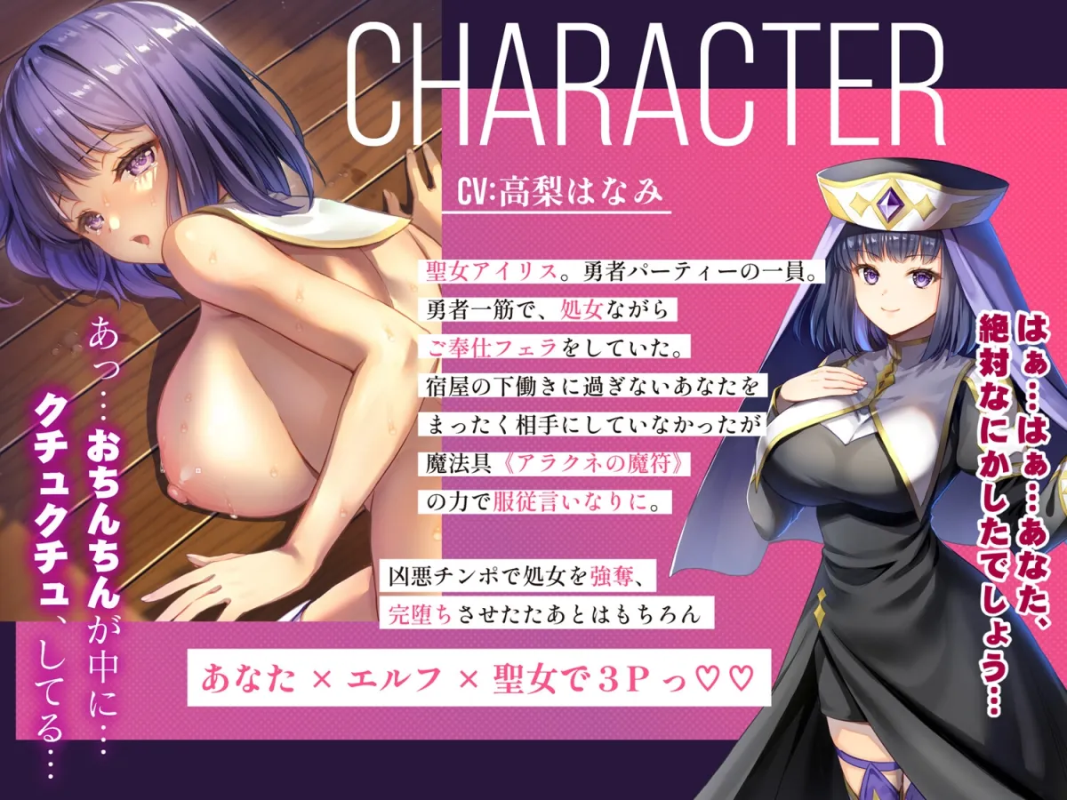 異世界エルフ発情の魔眼2 勇者一行のエルフ少女だけでなく聖女まで寝取ってみた話 異世界エルフ発情の魔眼2 勇者一行のエルフ少女だけでなく聖女まで寝取ってみた話